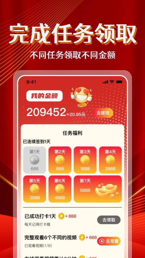 视频免费赚钱官方版v1.0.1(3)