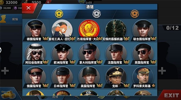 世界征服者4荣光游戏