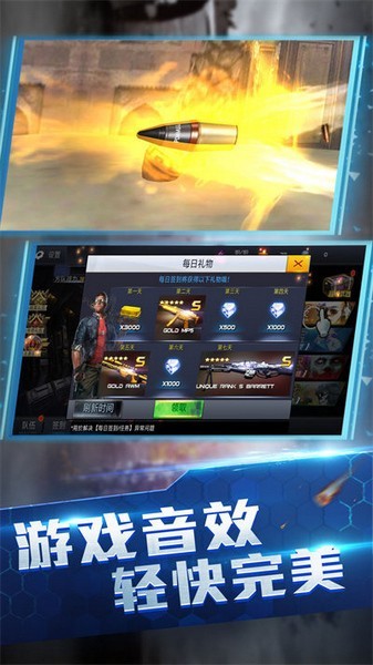 王牌火线救援游戏v1.0.0 2