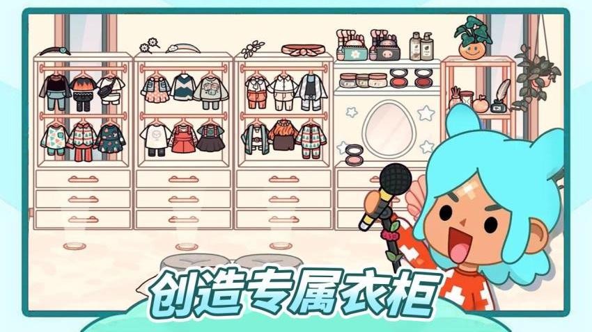 米卡世界2游戏v1.0 1