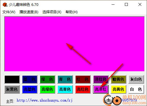 少儿趣味辨色