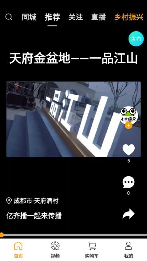 亿齐播官网版v1.5.1(1)