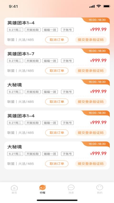 喵喵游戏服务最新版v1.0.4(2)
