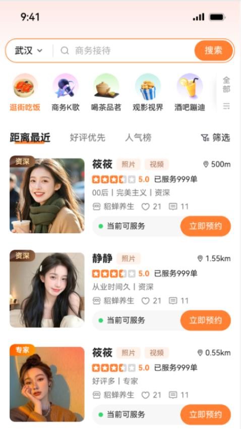 酒聚APP官网版v1.0.2(2)