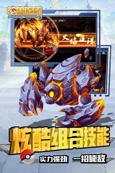 神兽连萌游戏(5)
