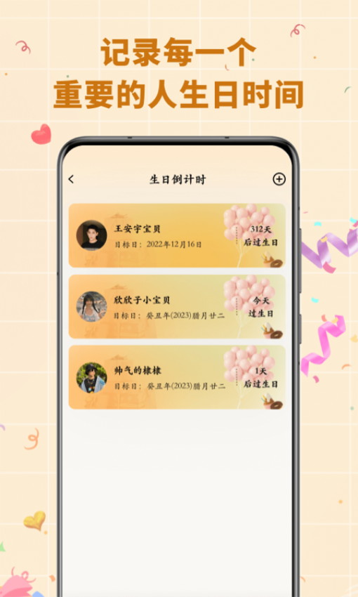 模拟电子生日蛋糕Appv1.0.7 4