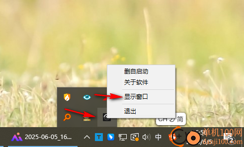护眼提醒软件电脑版