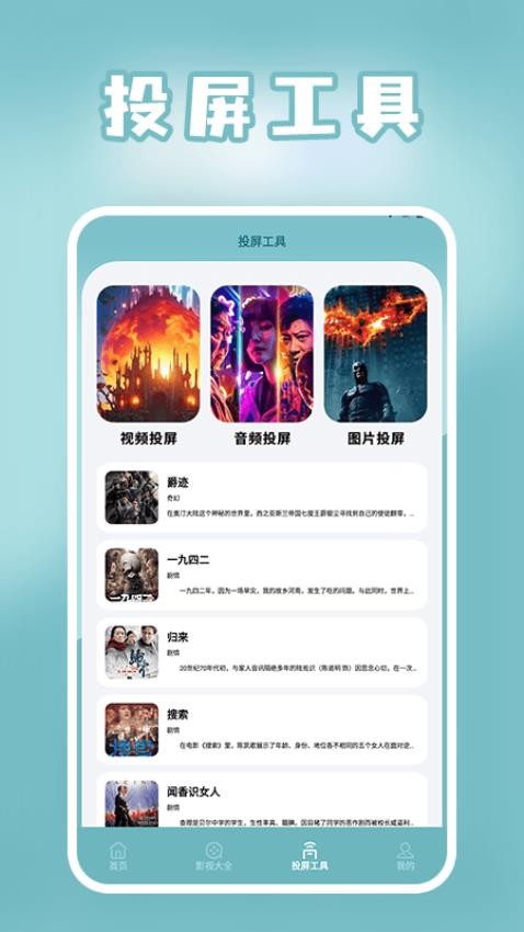 小小 影视官网版v1.6(2)