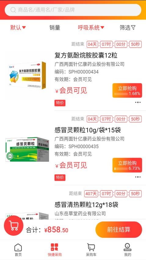 药小迪最新版v1.3(3)