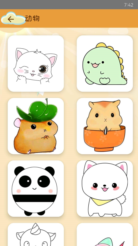轻松学简笔画Appv2.05 2