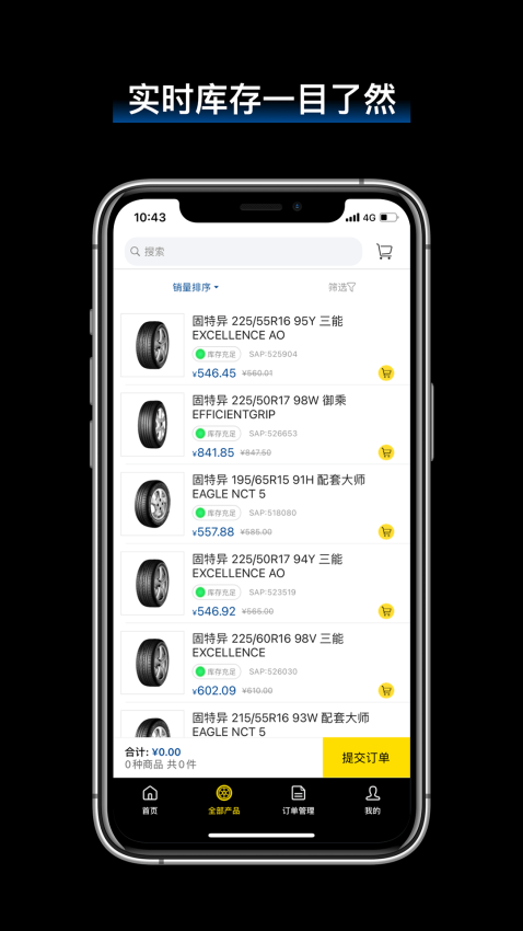 固特异轮胎飞足e购appv2.8.1 4