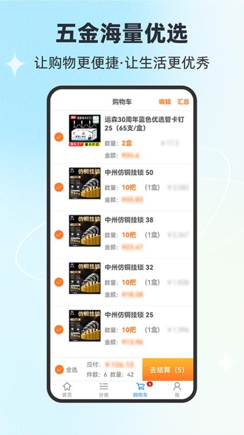 铭正通达商城手机版v1.1(3)