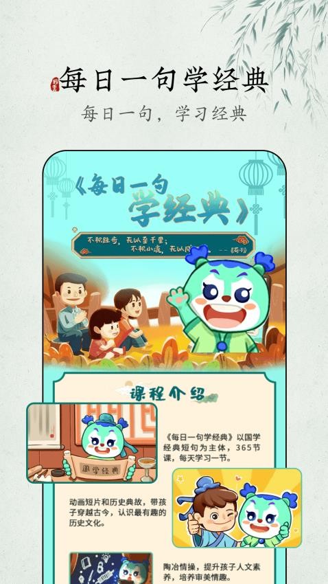 妙音每日经典官方版