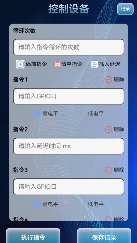 万能连通WiFi免费版v2.0.1(2)