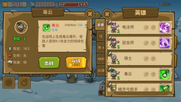 投射奇兵手游v1.0.4 3