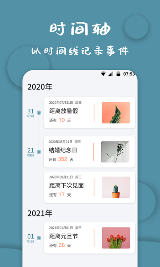 标准计时器手机版v1.2.6 4
