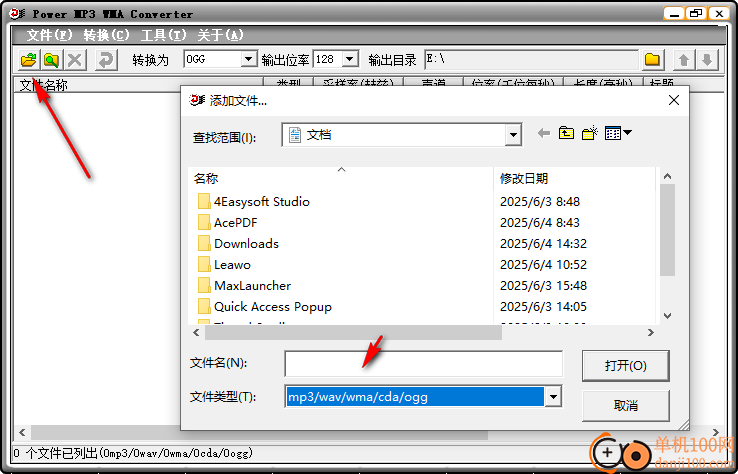 Power MP3 WMA Converter(音频转换器)