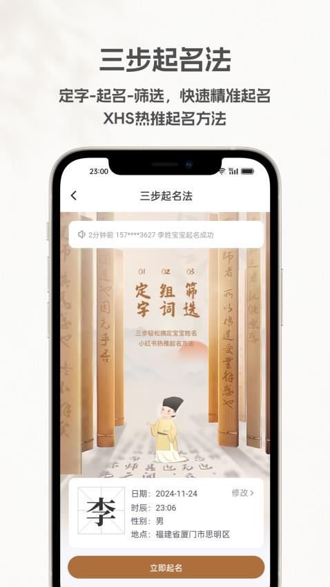 起名宝典最新版v1.1.0(1)