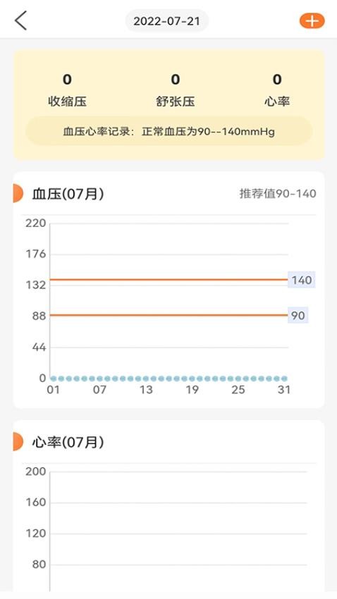 向左健康客户端v2.0.8 3