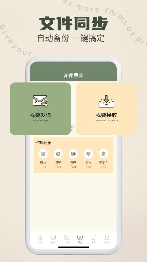 手机传屏最新版v1.1(2)