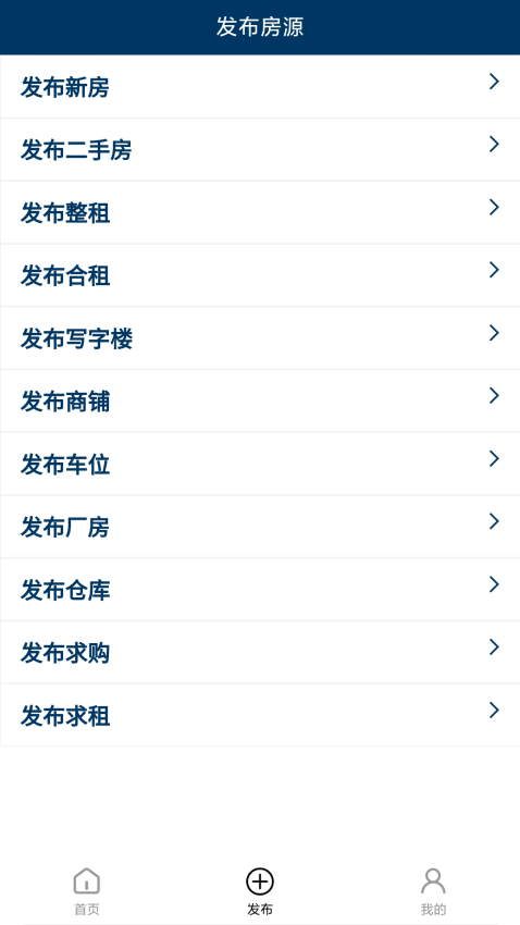 第一房源客户端v1.5.15(1)