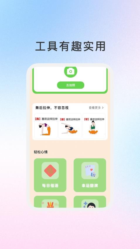 晚萤畅享免费版v1.0.3(1)