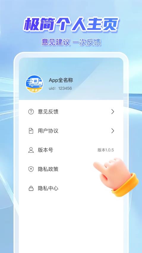 运满多司机帮免费版v1.0.1 1