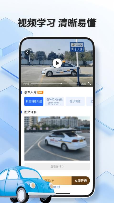 驾驶全能通官网版v1.0.0(3)