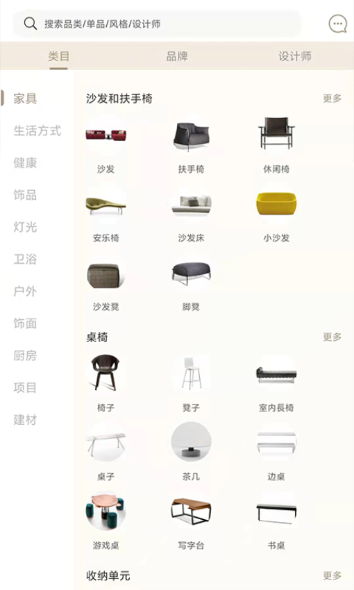 百饰隆家居软装平台v1.16 3