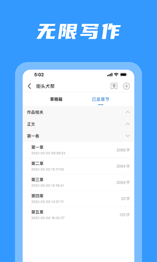 次元姬码字姬最新版v1.0.7 4