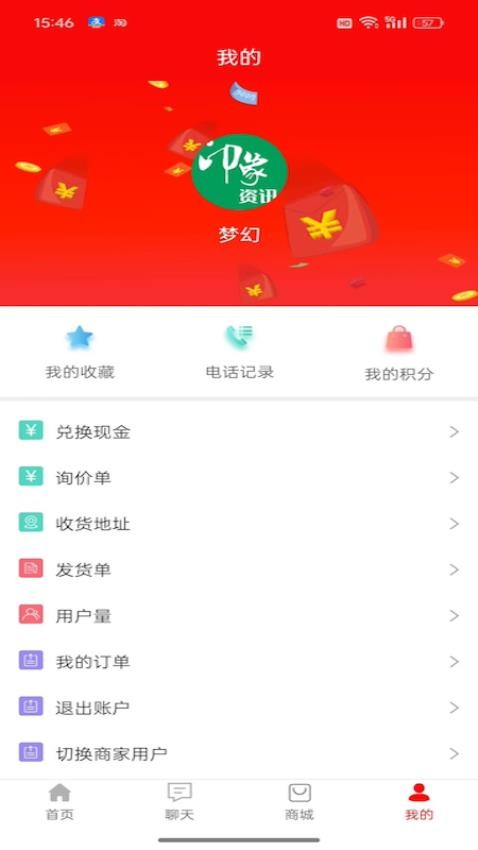 印象資訊官網(wǎng)版v1.0.0 1
