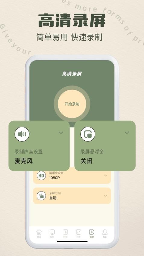 手机传屏最新版v1.1(1)