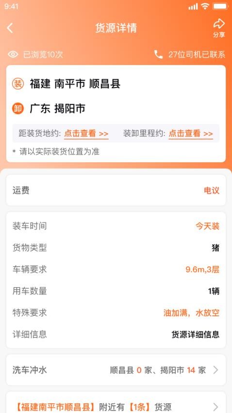 易途手机版v1.0.0(3)