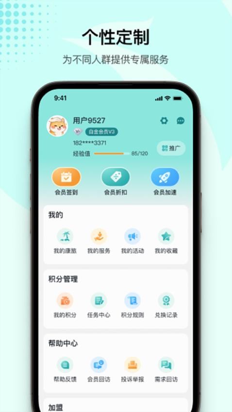 候鸟荟官网版v1.0.4(3)