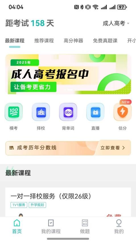 網絡在線課堂