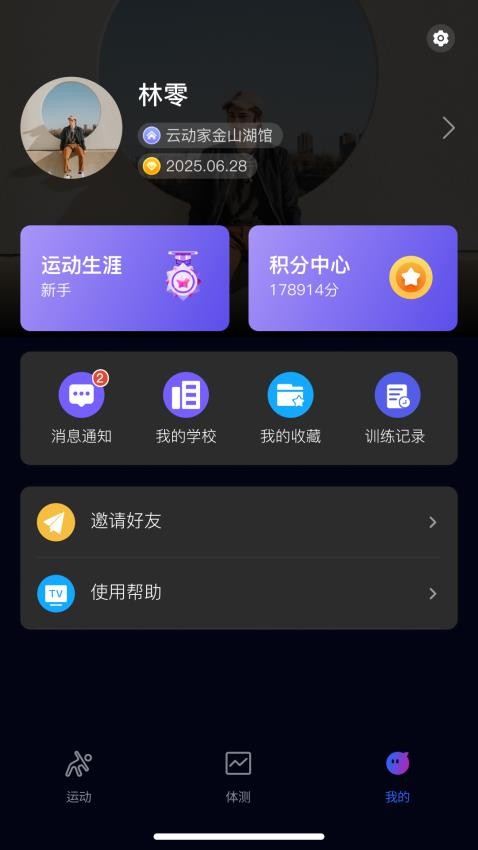 云动家最新版本v3.0.6(1)