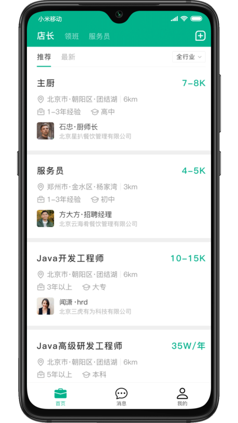 对口直招官方版v1.864(2)