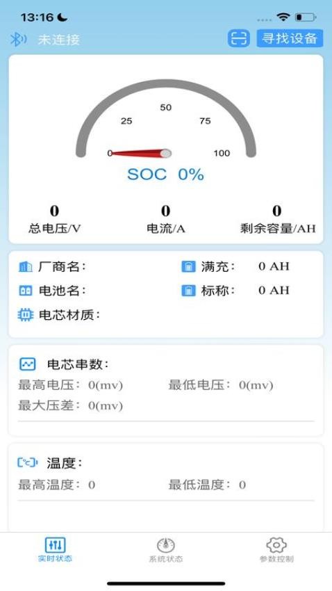 金力圣锂能手机版v1.0.2(3)