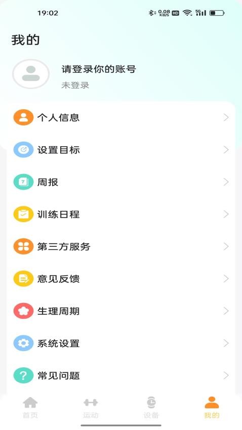 RIRO WEARABLES官网版v1.0.1(1)