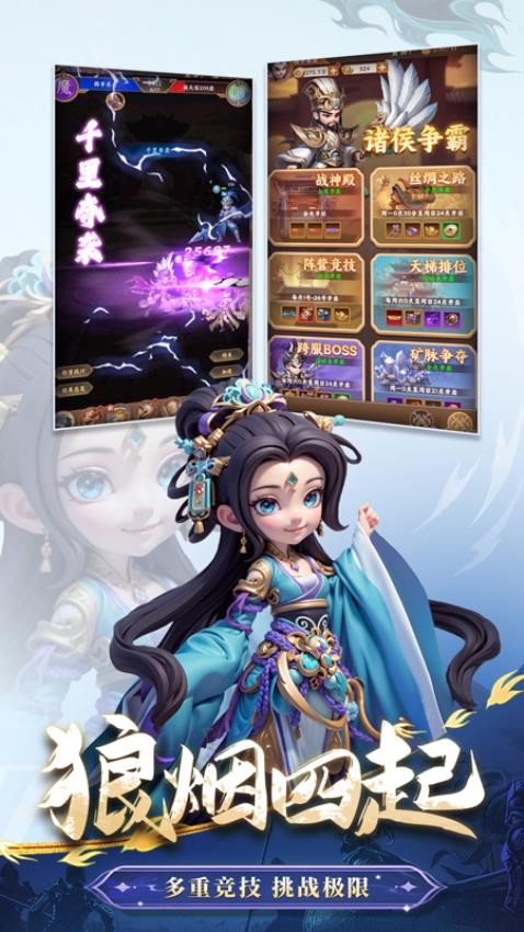 无畏三国游戏v0.0.1.86 2