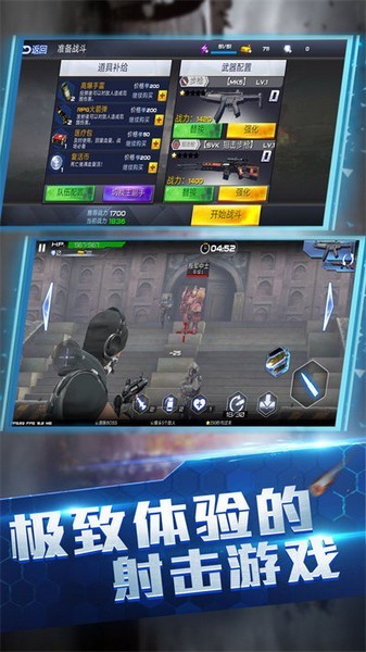 王牌火线救援游戏v1.0.0 4