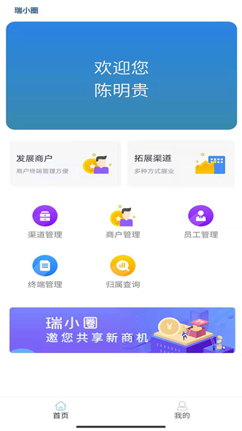 瑞小圈手机版v1.1.55(4)