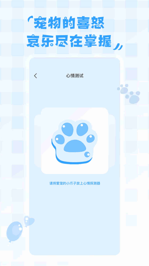 鸟语翻译器appv2.0.7 3