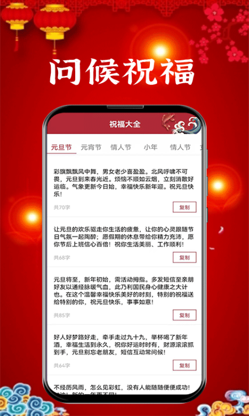 2025新年贺卡手机版v1.1.2 2