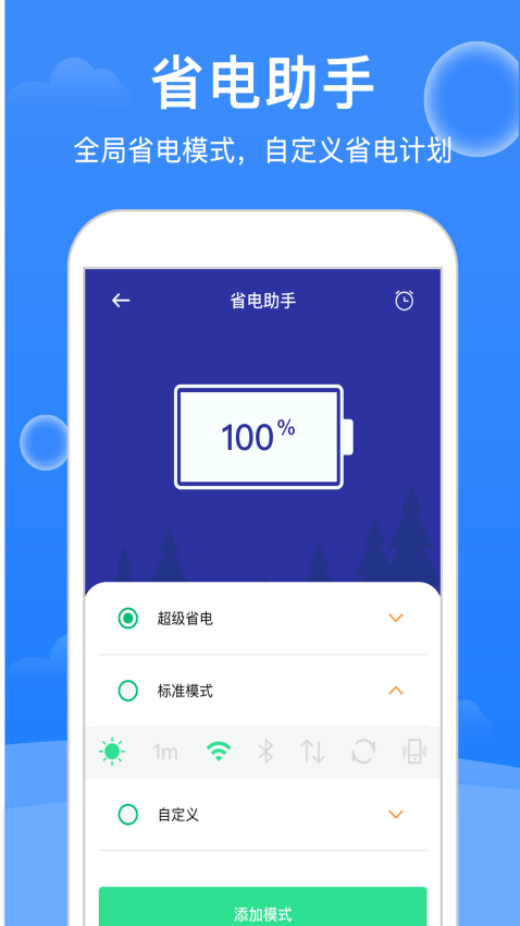 極強(qiáng)清理大師最新版