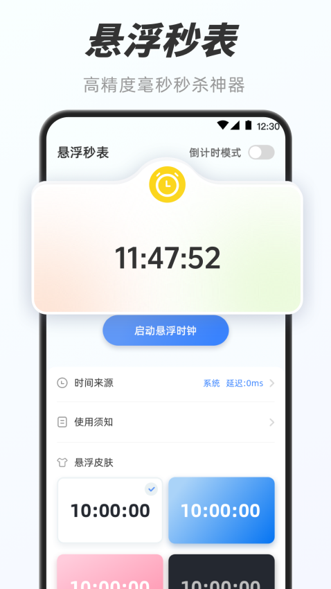 万能小组件WidgetAppv5.0.5186 2