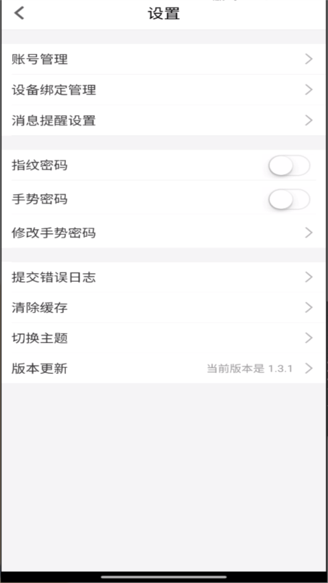 我的珠科官方版v1.3.1 1