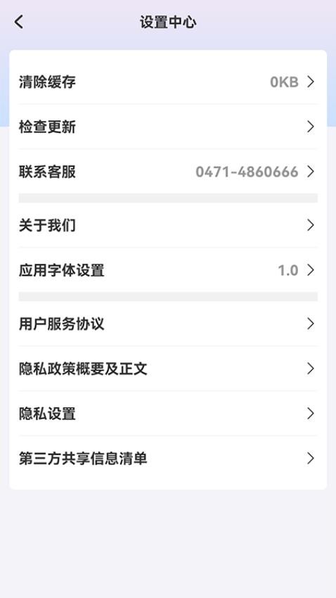农商研修免费版v2025.06.03.1(4)
