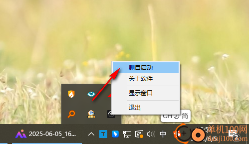 护眼提醒软件电脑版