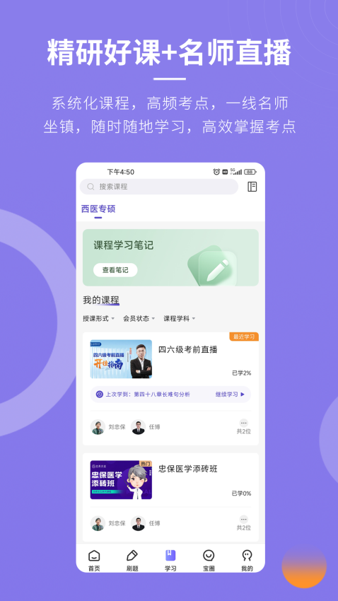 忠保医学官方版